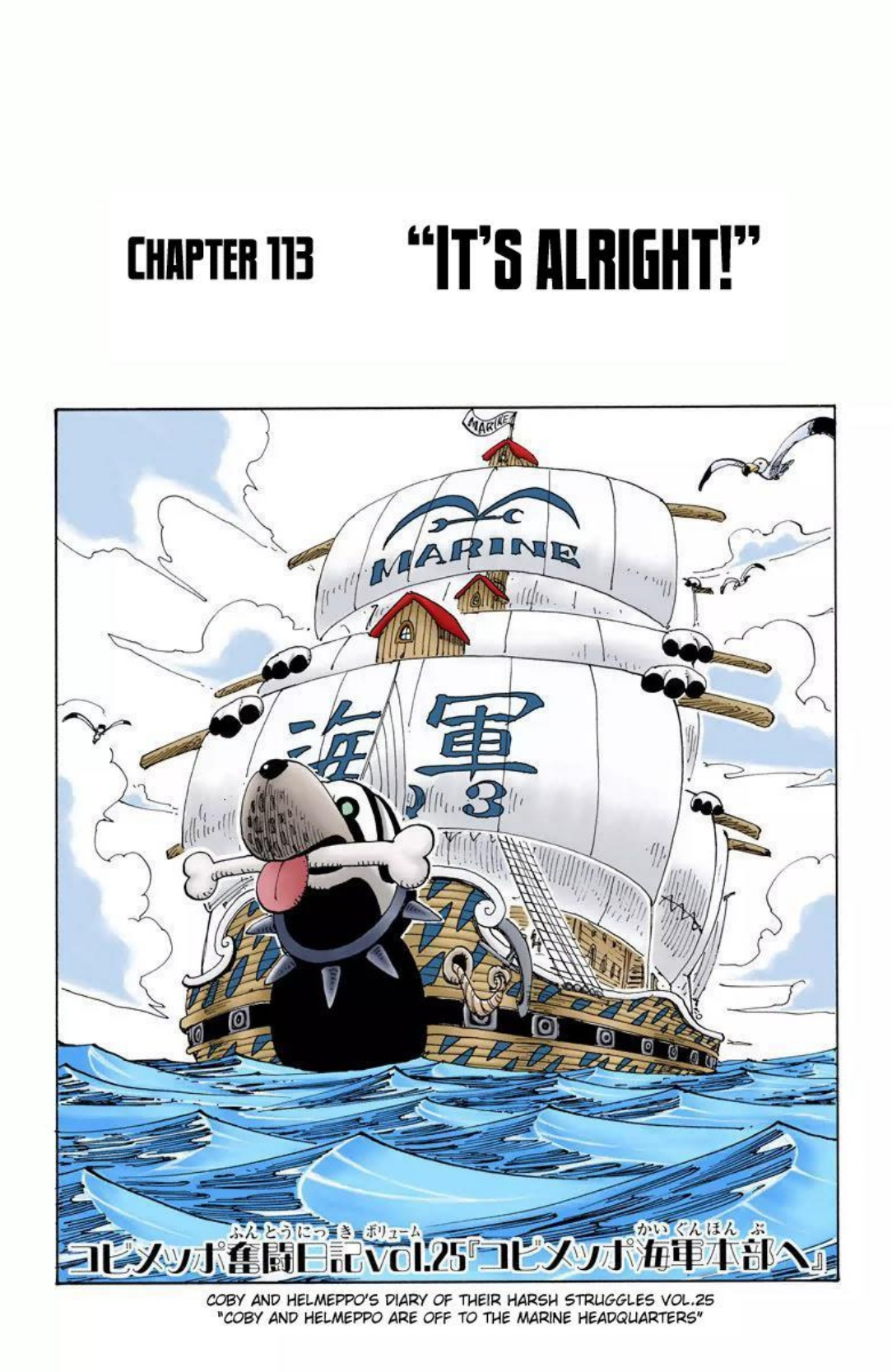 One Piece Volume 13 Page 74