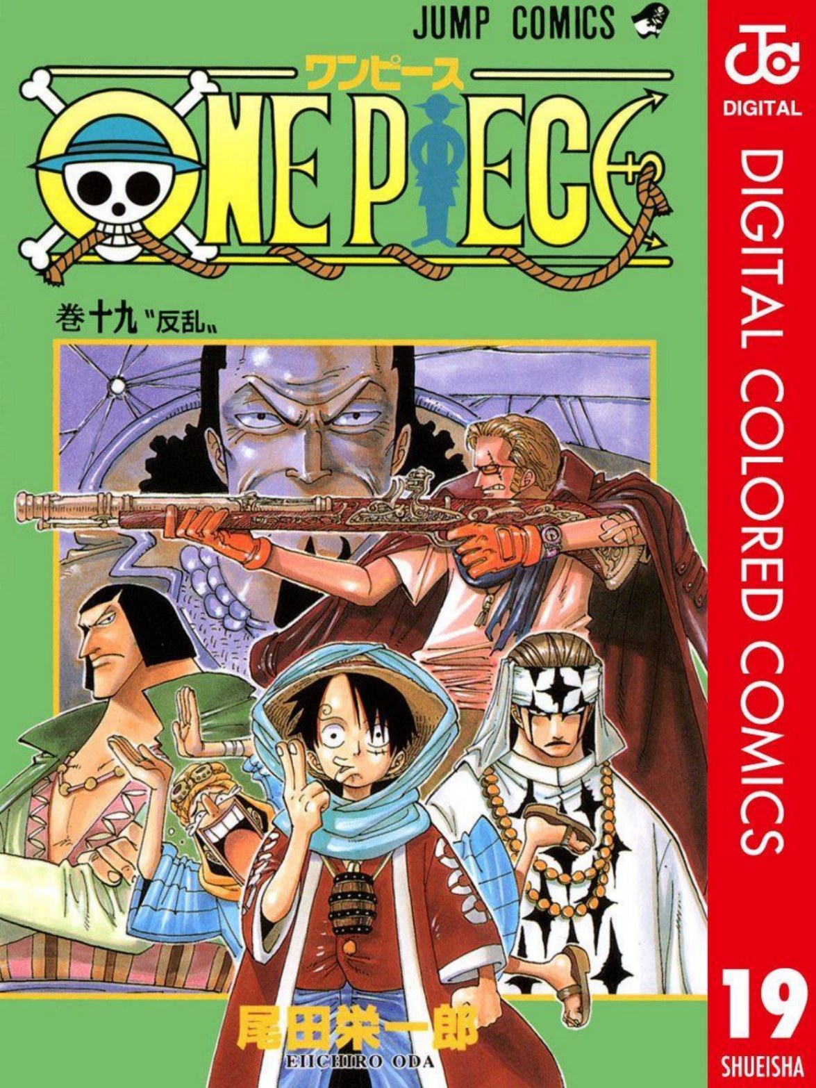 One Piece Volume 19 Page 1
