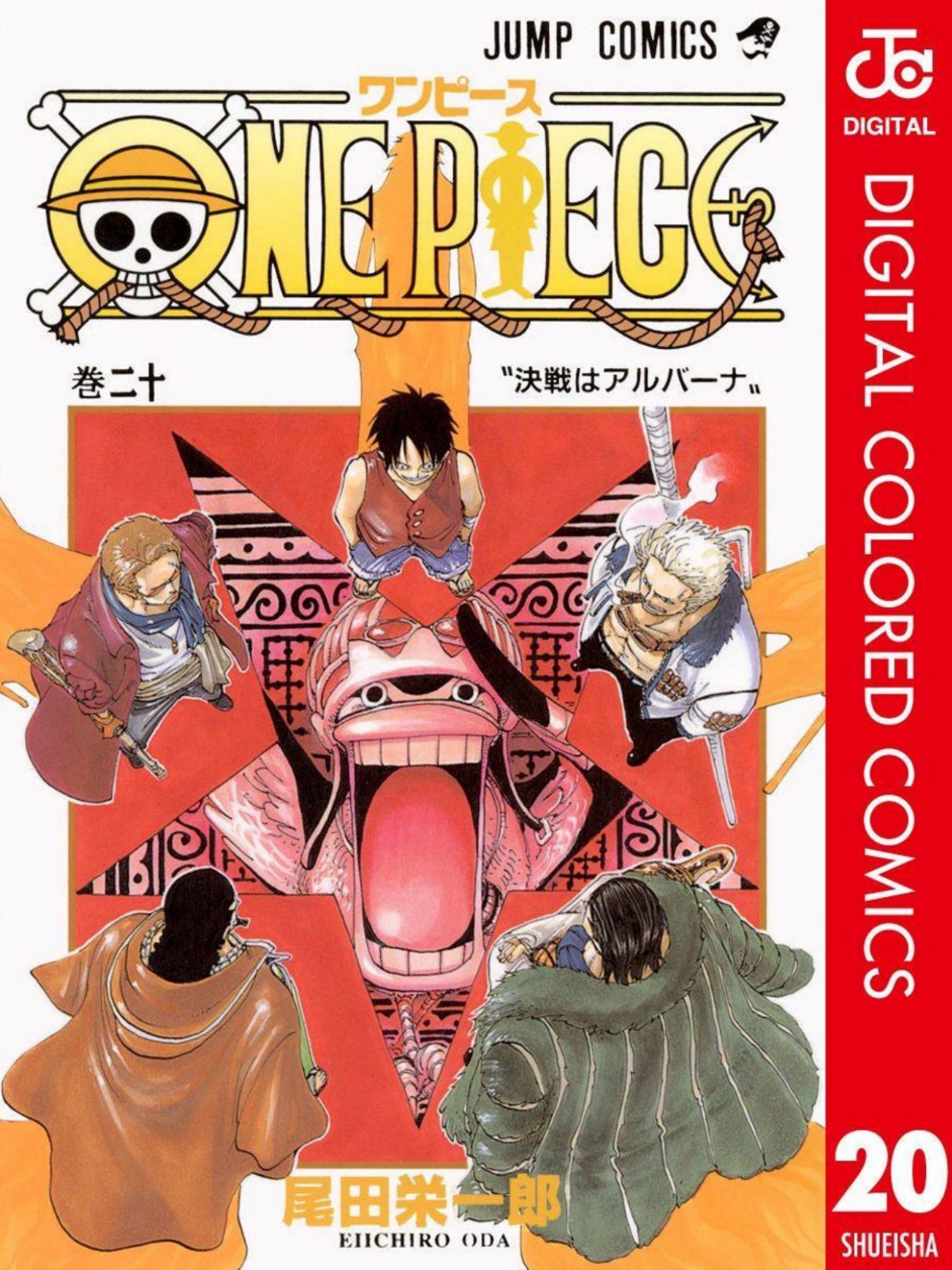 One Piece Volume 20 Page 1