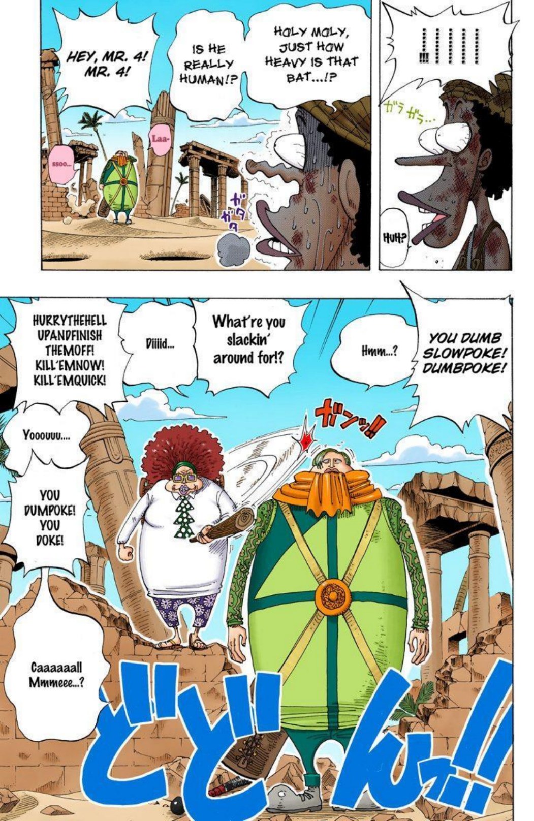 One Piece Volume 20 Page 138