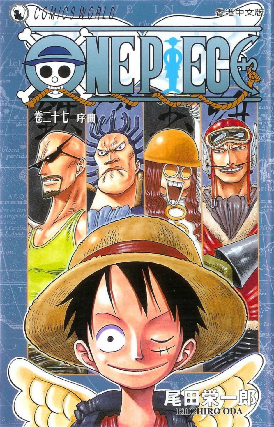 One Piece Volume 27 Page 1