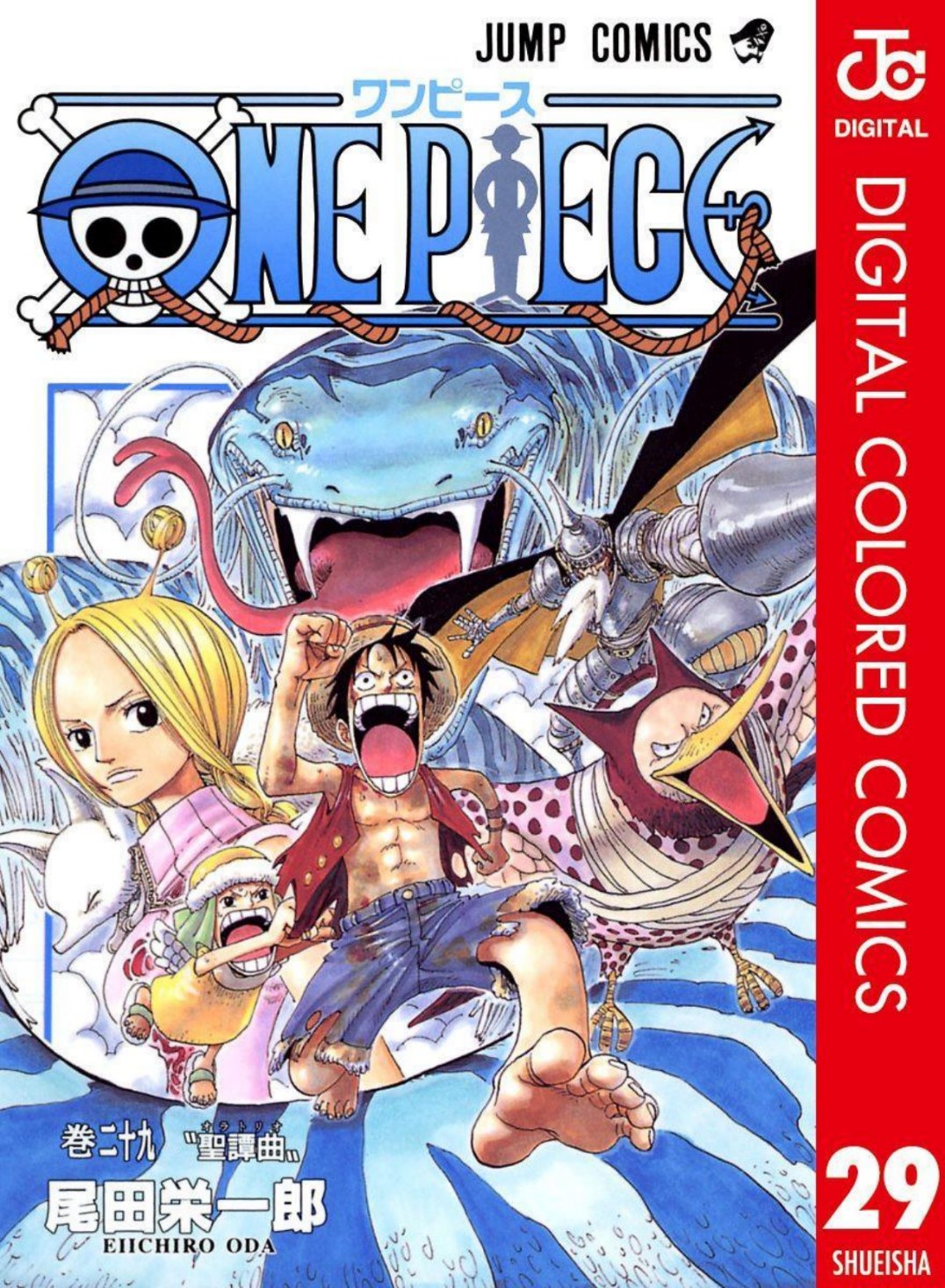 One Piece Volume 29 Page 1