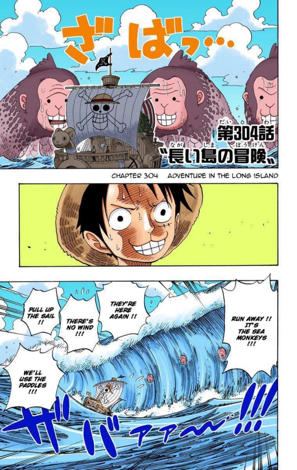 One Piece Volume 32 Page 141
