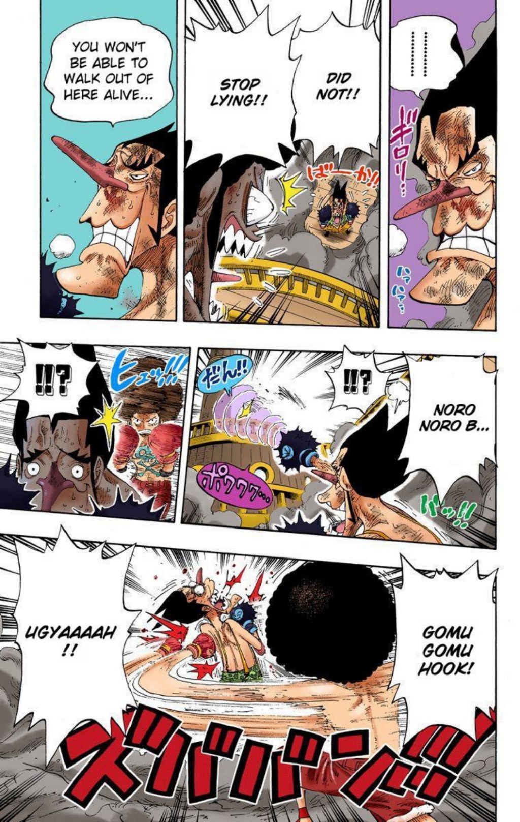 One Piece Volume 33 Page 173