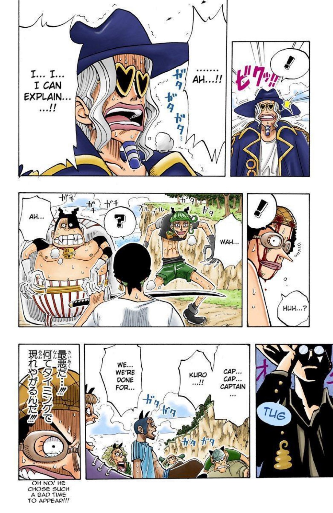 One Piece Volume 4 Page 117