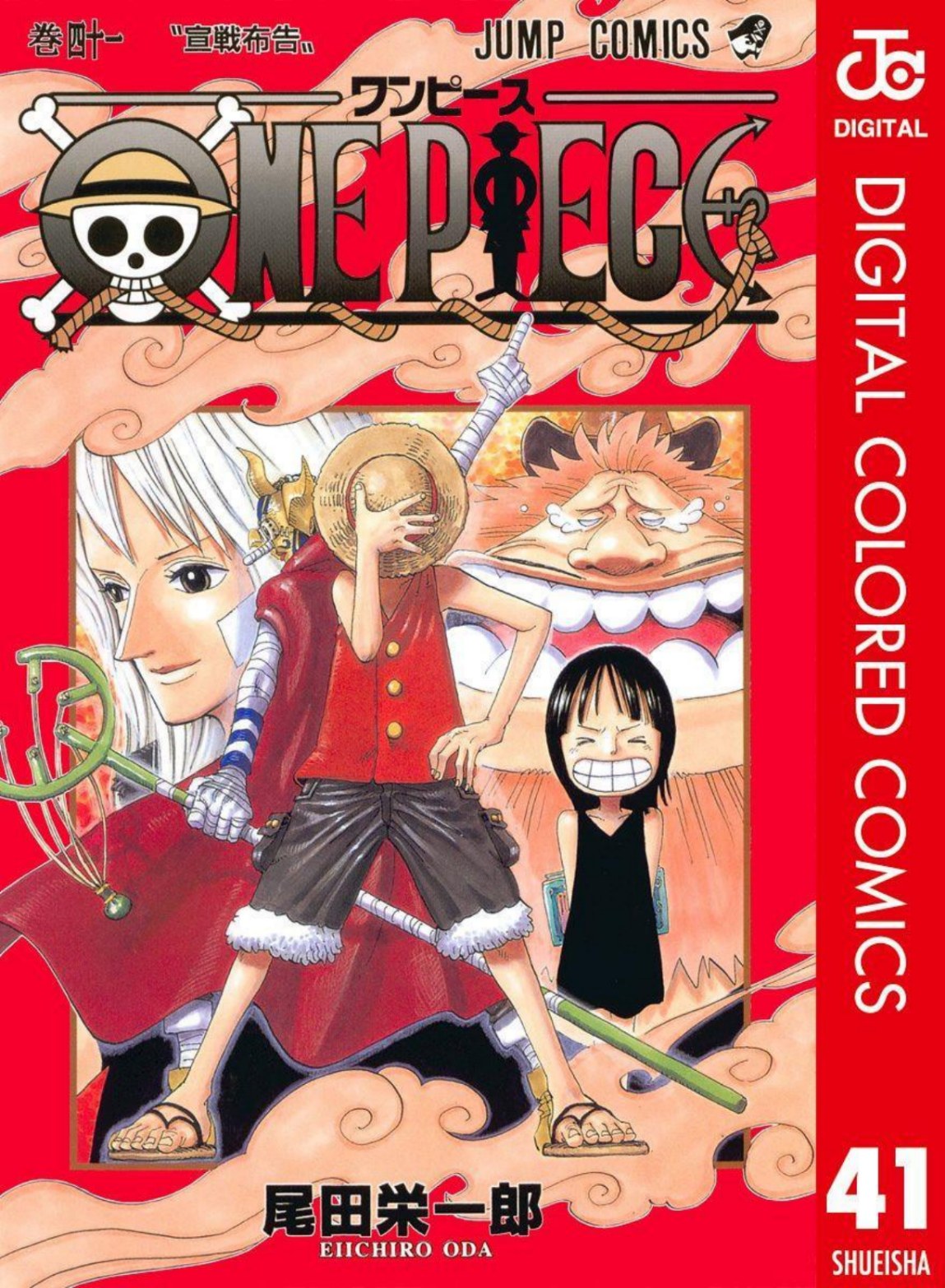 One Piece Volume 41 Page 1