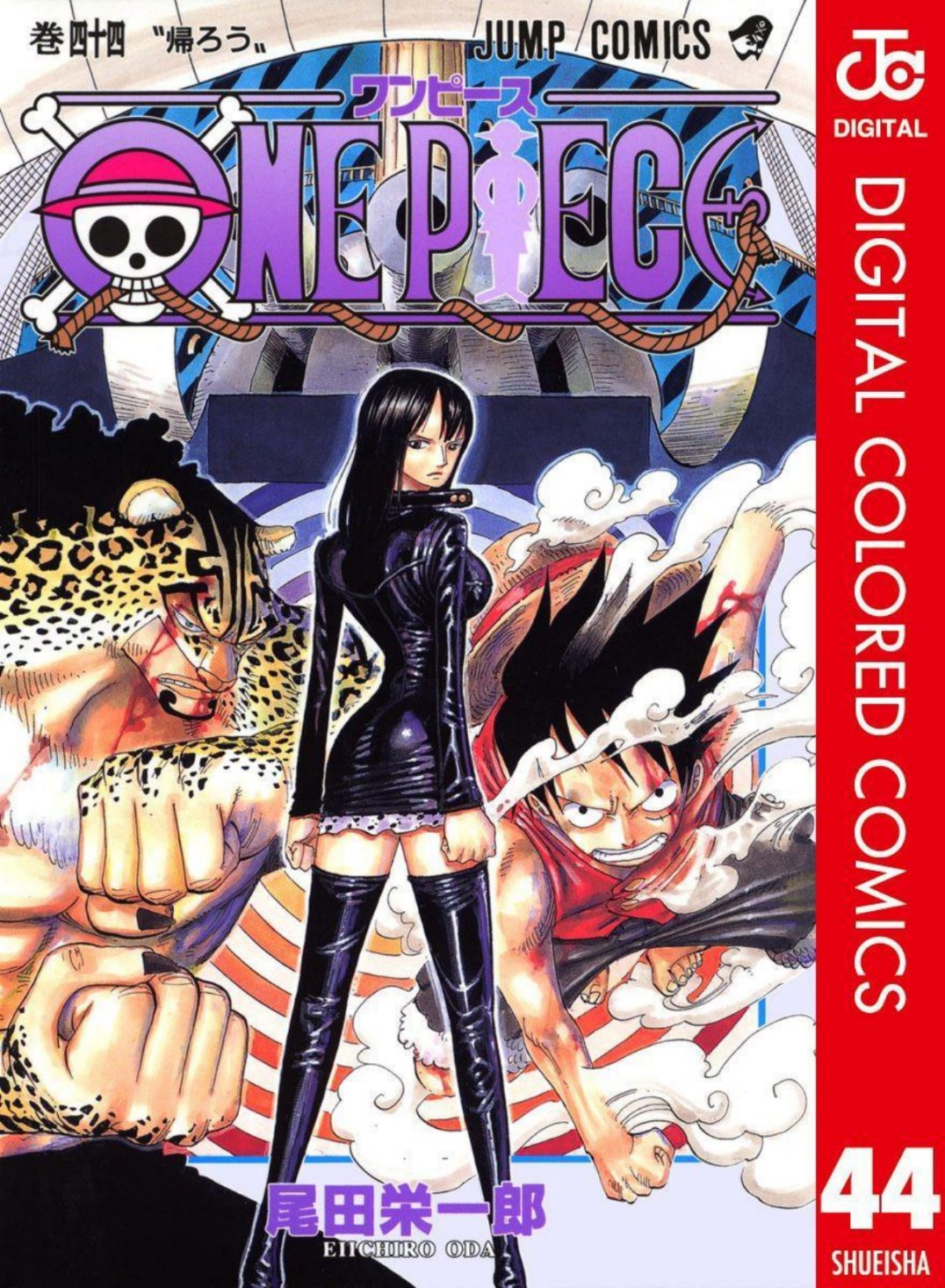 One Piece Volume 44 Page 1