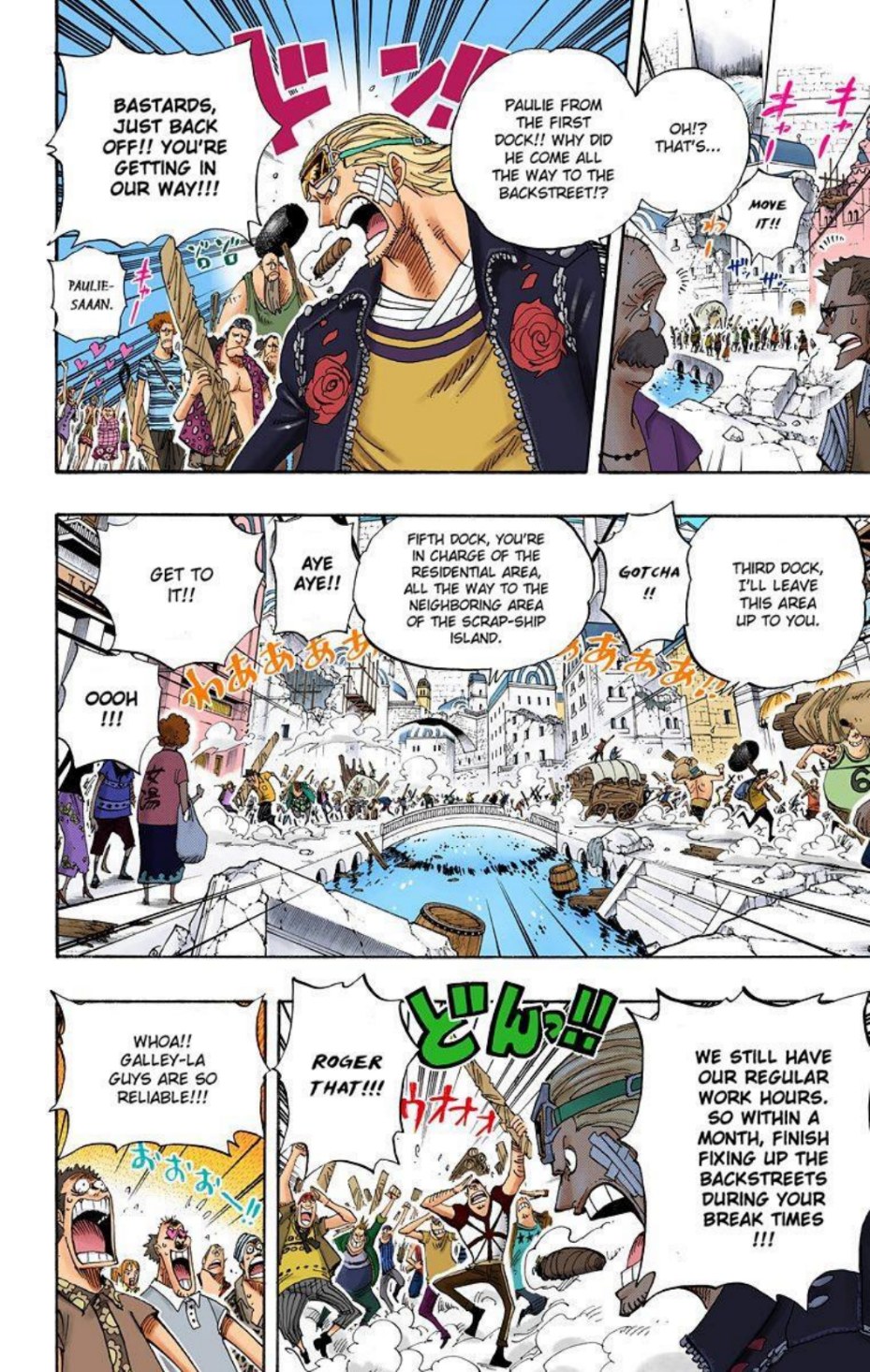 One Piece Volume 45 Page 4