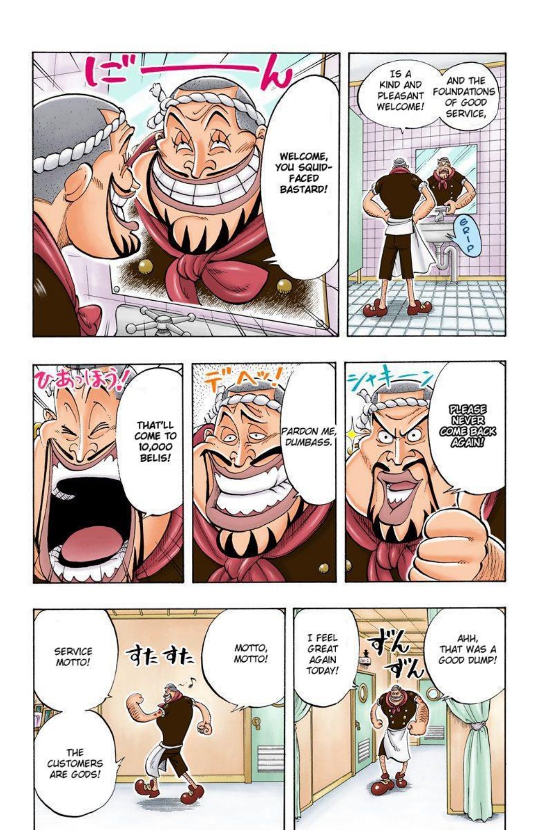 One Piece Volume 5 Page 160