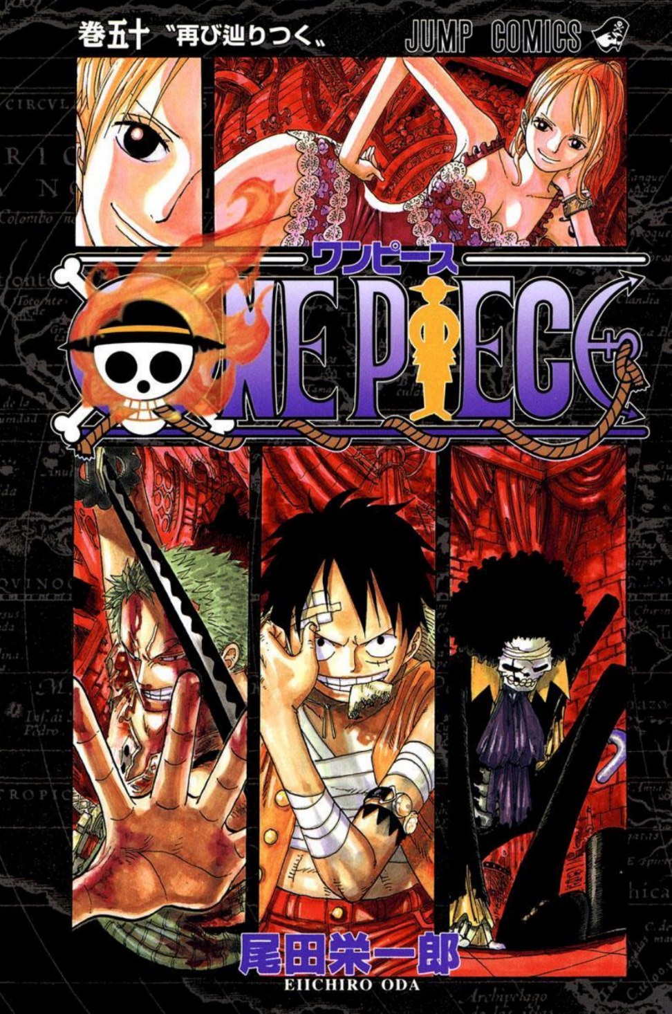 One Piece Volume 50 Page 1