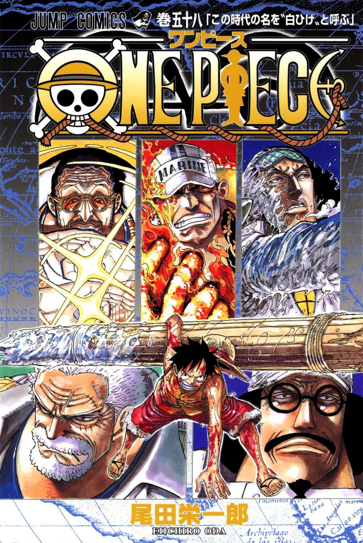 One Piece Volume 58 Page 1