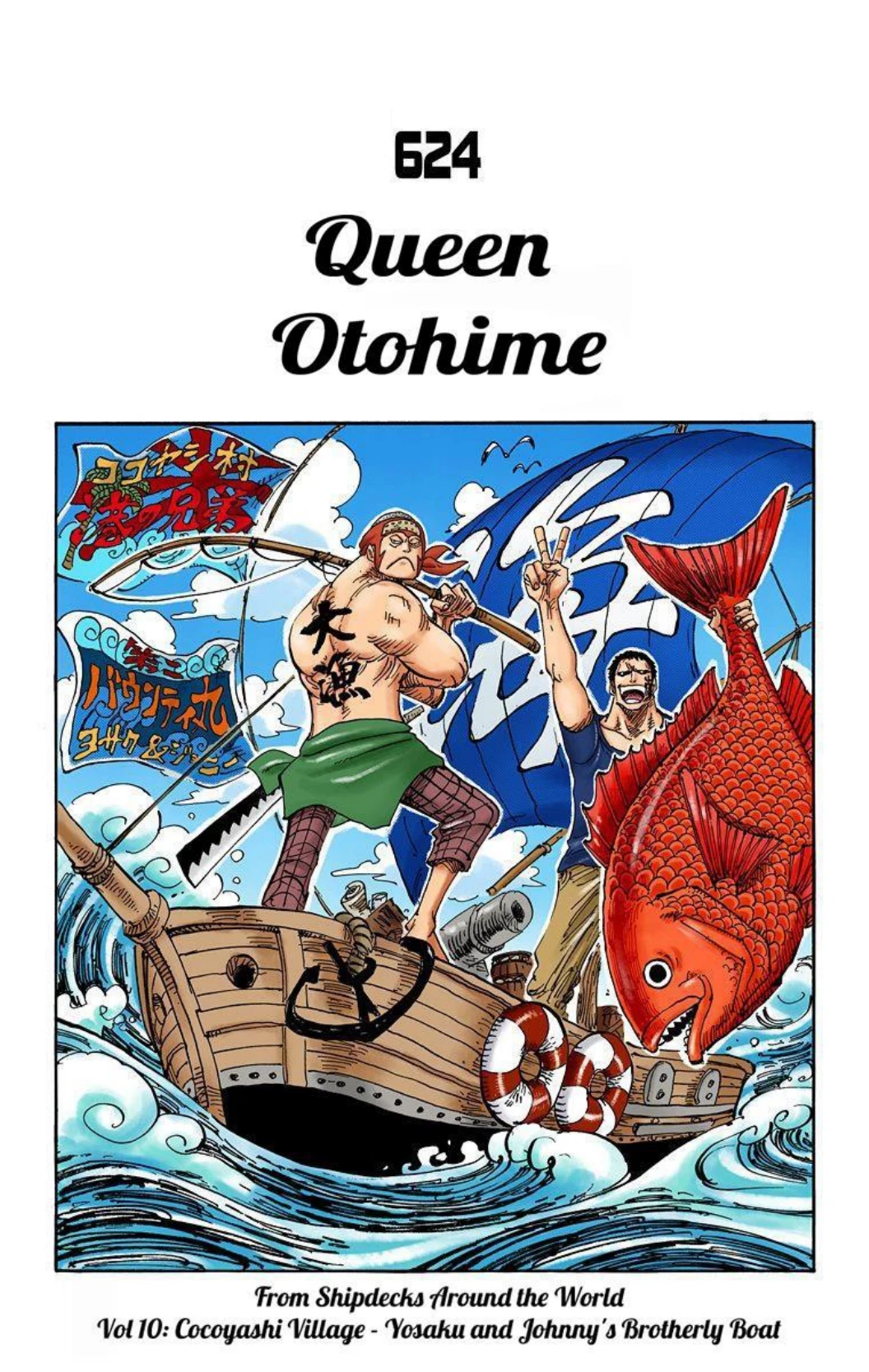 One Piece Volume 63 Page 152