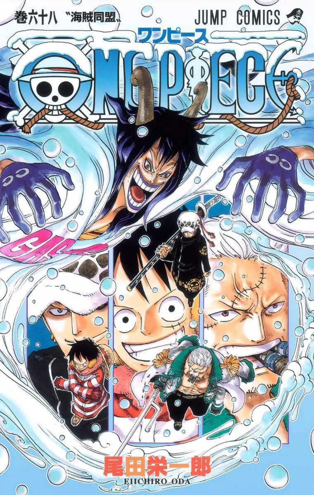 One Piece Volume 68 Page 1
