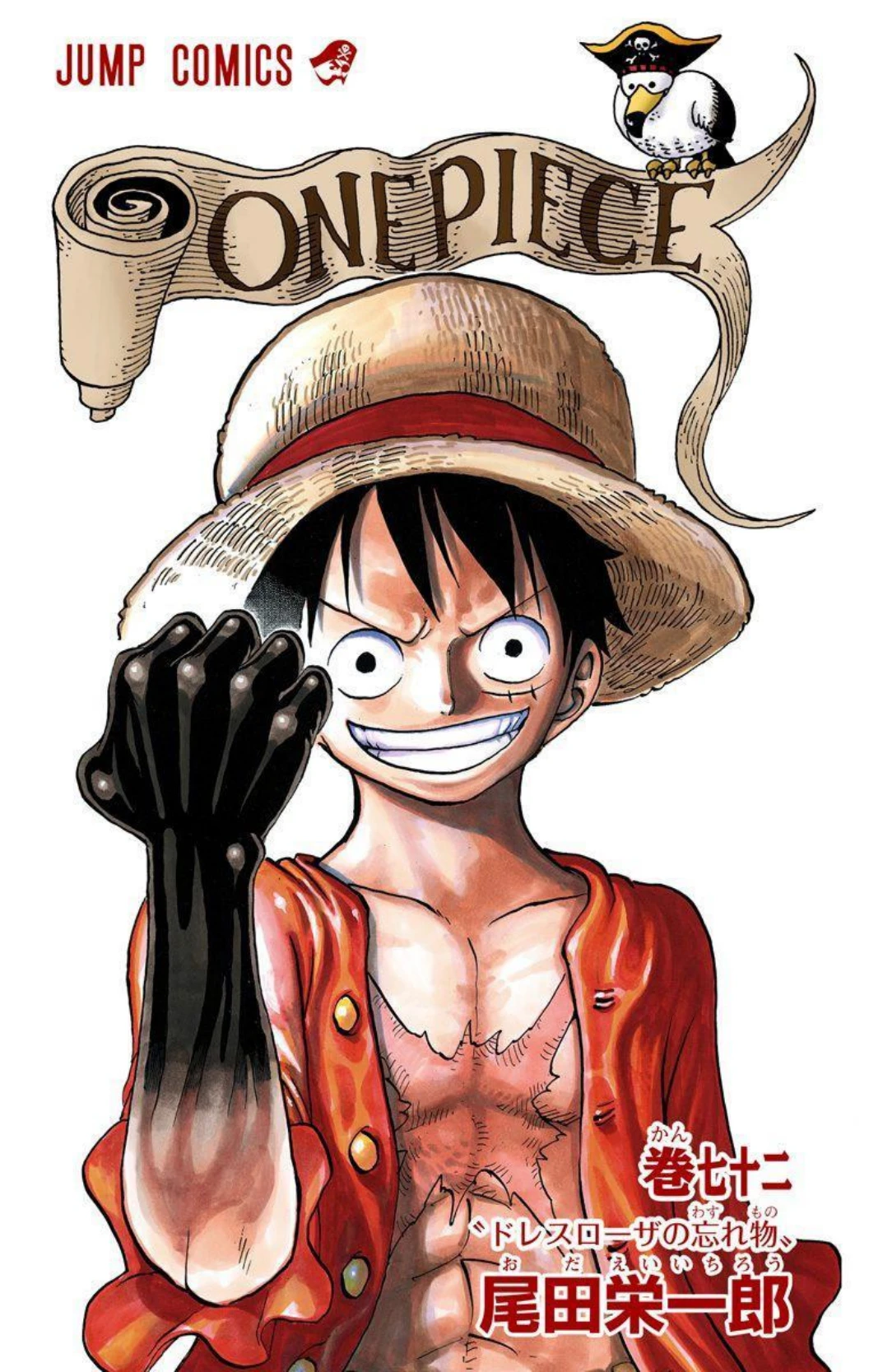 One Piece Volume 72 Page 2