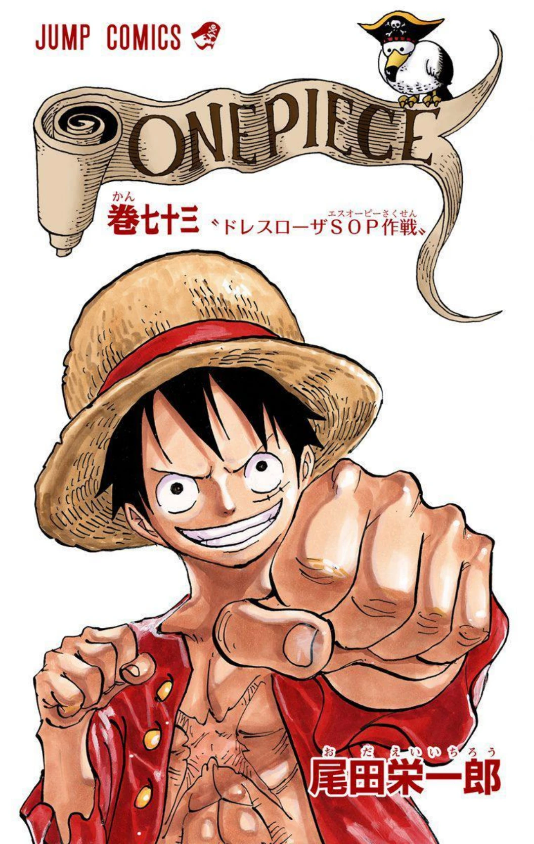One Piece Volume 73 Page 2