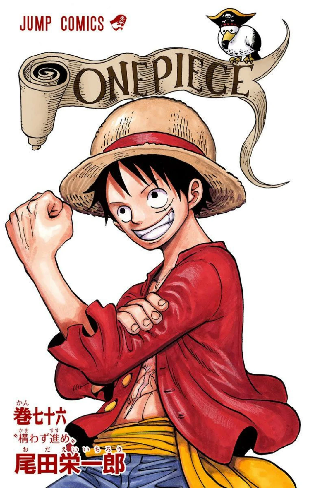 One Piece Volume 76 Page 2