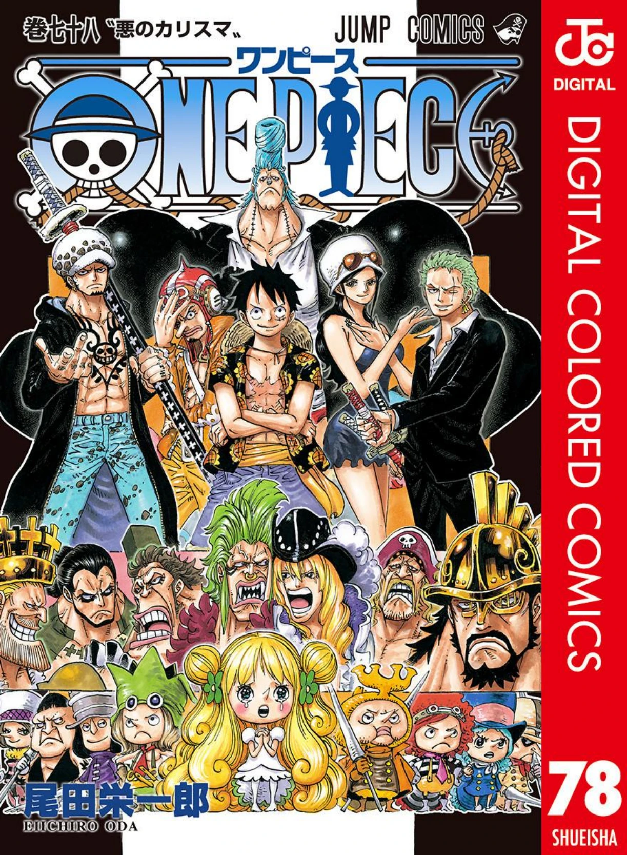 One Piece Volume 78 Page 1