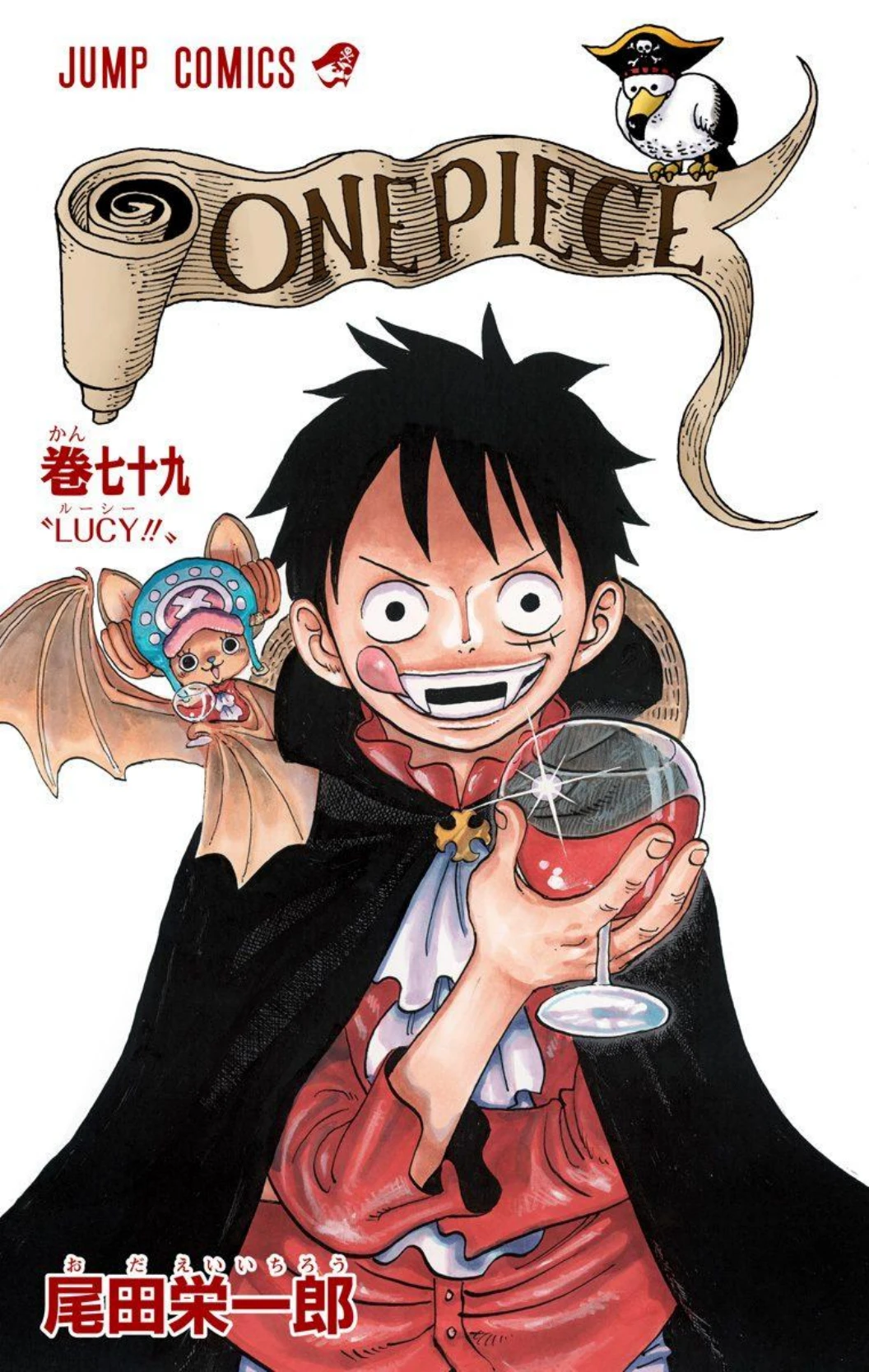 One Piece Volume 79 Page 2