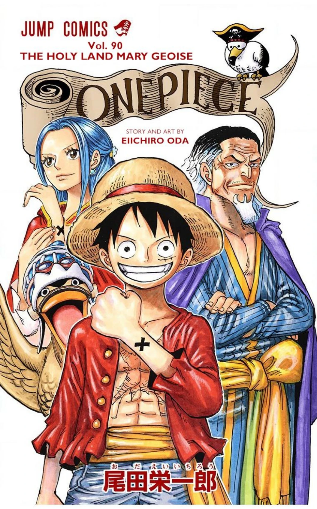 One Piece Volume 90 Page 2