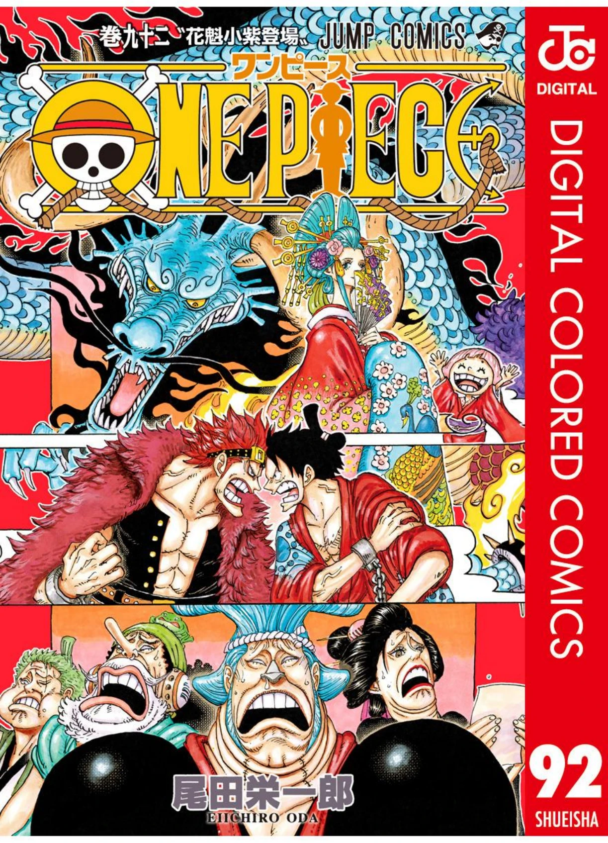 One Piece Volume 92 Page 1