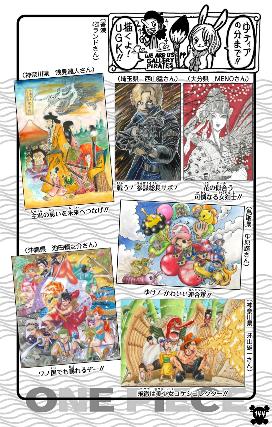 One Piece Volume 93 Page 128