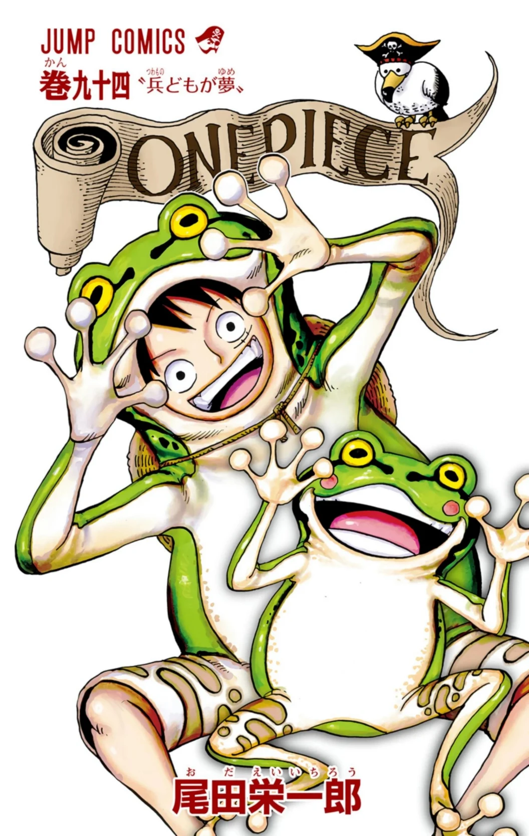One Piece Volume 94 Page 2