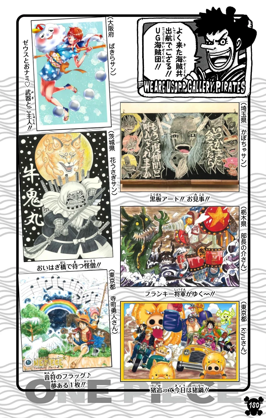 One Piece Volume 95 Page 152