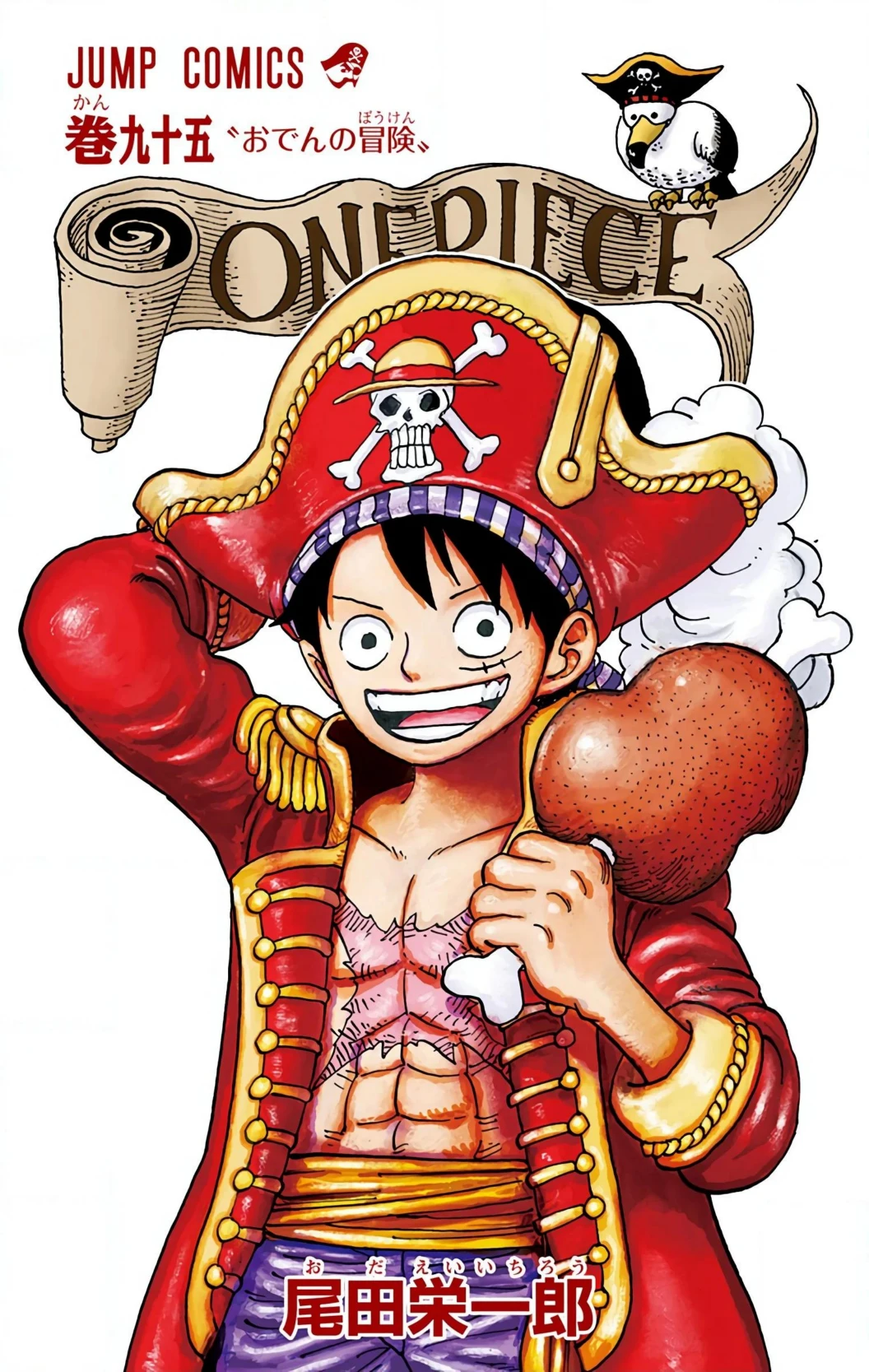 One Piece Volume 95 Page 2