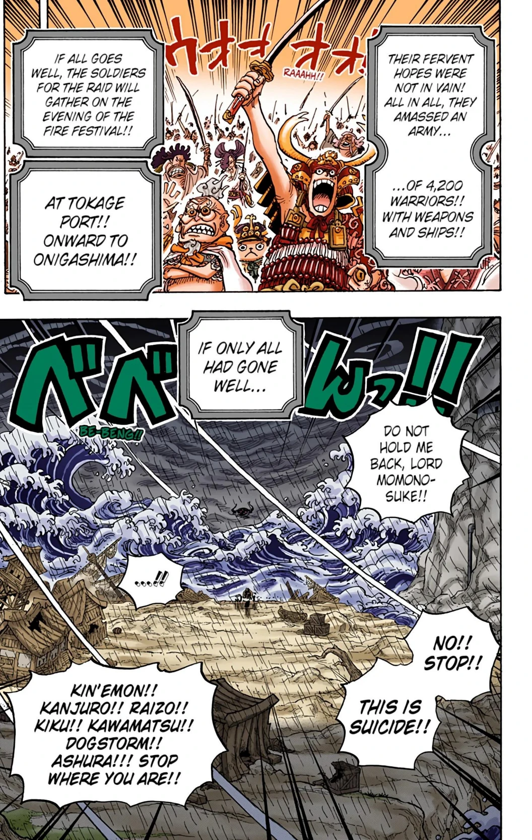 One Piece Volume 96 Page 157